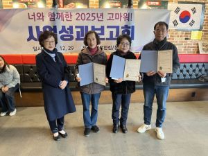 너와 함께한 2025년 고마워! 사업성과보고회